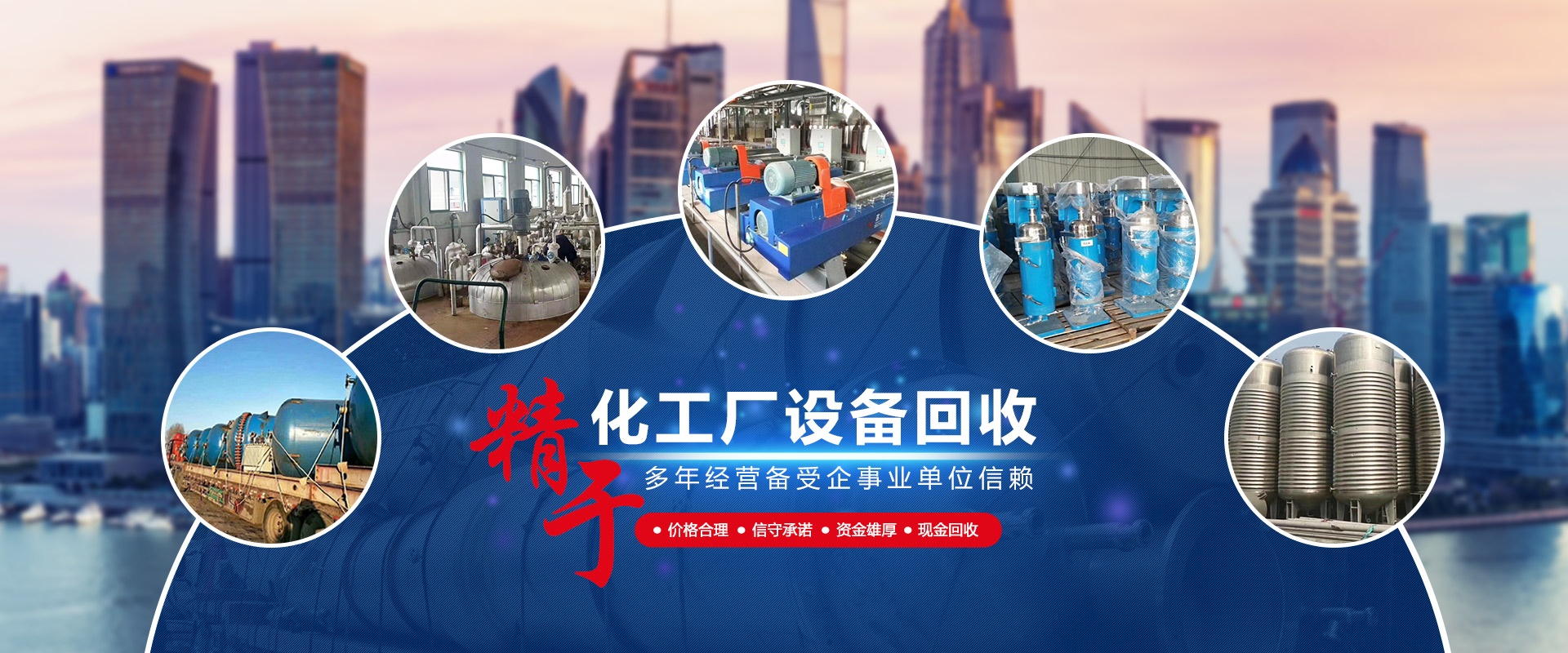 梁山百盛二手化工設(shè)備回收有限公司